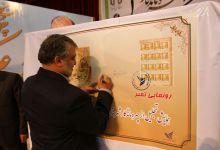 همایش تجلیل از پروفسور علی اکبر جلالی چهره ماندگار شهرستان شاهرود با حضور مسئولین و قشرهای مختلف مردم 